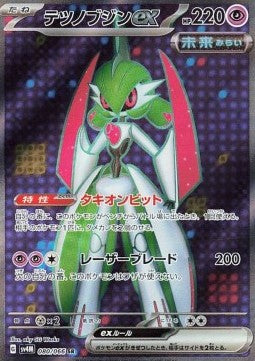 Einzelkarten Pokémon Japanisch - Future Flash - SR - Eisenkrieger ex (sv4M 080)