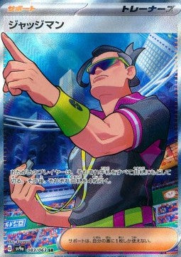 Single Pokémon Cards Jap - Heat Wave Arena - SR - Judge (sv9a 083)