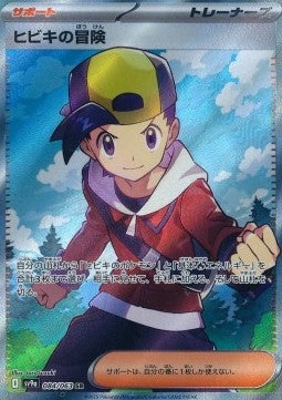 Pokémon Single Cards Jap - Heat Wave Arena - SR - Harmonious Adventure (sv9a 084)