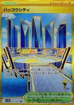 Pokémon-Einzelkarten Japanisch - Heat Wave Arena - UR - Leudapoli (sv9a 092)