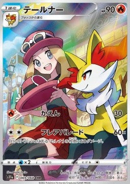 Pokémon Einzelkarten Jap - Incandescent Arcana - CHR - Braixen (s11a 069)