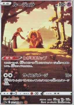 Carte Singole Pokémon Jap - Incandescent Arcana - CHR - Jynx (s11a 071)