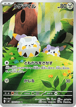 Carte Singole Pokémon Jap - Inferno X - AR - Togedemaru (m2 090)