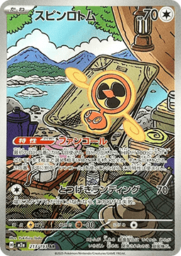 Einzelkarten Pokémon Jap - M2a - Mega Dream ex - AR - Rotom-Ventilator (m2a 213)