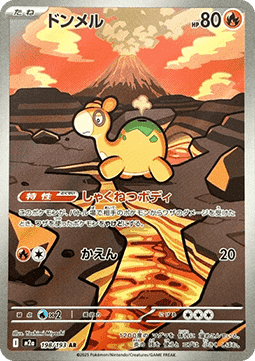 Einzelkarten Pokémon Jap - M2a - Mega Dream ex - AR - Numel (m2a 198)