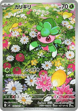 Carte Singole Pokémon Jap - M5 - Abyss Eye - AR - Fomantis (m5 82)