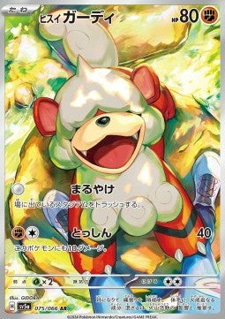 Loose Pokémon Cards Jap - Mask Of Change - AR - Hisuian Growlithe (sv5a 075)