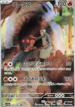 Single Pokémon Cards Jap - Mask Of Change - AR - Torkoal (sv5a 069)