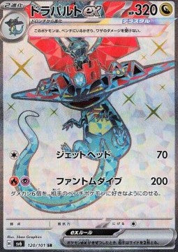 Einzelkarten Pokémon Jap - Mask of Change - SR - Dragapult ex (sv6 120)