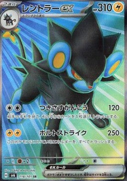Carte Singole Pokémon Jap - Mask Of Change - SR - Luxray ex (sv6 118)