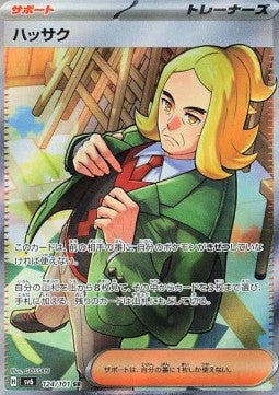 Carte Singole Pokémon Jap - Mask Of Change - SR - Oranzio (sv6 124)