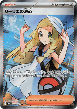 Pokémon Japanese Single Cards - Mega Brave - SR - Lillie's Determination (m1L 086)