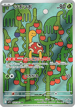 Single Pokémon Cards Jap - Mega Symphonia - AR - Shuckle (m1S 064)