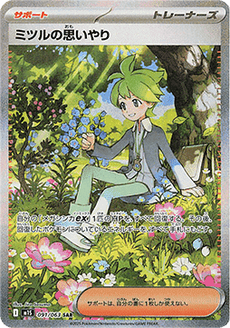 Pokémon Single Cards Jap - Mega Symphonia - SAR - Lino's Compassion (m1S 091)