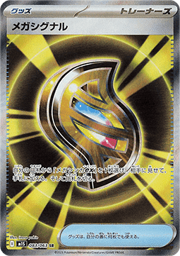 Single Pokémon Cards Jap - Mega Symphonia - SR - Megasegnale (m1S 083)