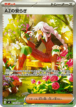 Einzelkarten Pokémon Japanisch - Ninja Spinner - SAR - AZ's Tranquility (m4 118)
