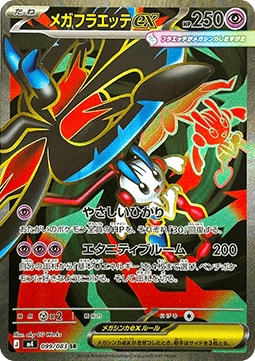 Einzelkarten Pokémon Jap - Ninja Spinner - SR - Mega Floette ex (m4 099)