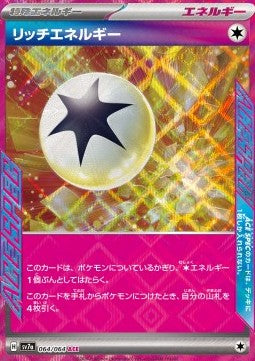 Einzelkarten Pokémon Jap - Paradise Dragona - ACE - Energie Reichtum (sv7a 064)