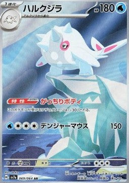Pokémon Japanese Single Cards - Paradise Dragona - AR - Cetitan (sv7a 069)
