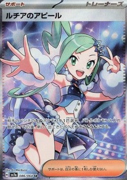 Single Pokémon Cards Jap - Paradise Dragona - SR - Orthilla's Allure (sv7a 086)