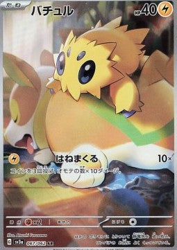 Carte Singole Pokémon Jap - Raging Surf - AR - Joltik (sv3a 067)
