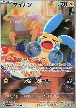 Einzelkarten Pokémon Jap - Raging Surf - AR - Minun (sv3a 066)
