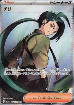 Pokémon Einzelkarten Jap - Raging Surf - SR - Capsi (sv3a 083)