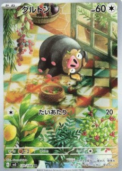Pokémon Einzelkarten Japanisch - Ruler of the Black Flame - AR - Ferkuli (sv3 120)
