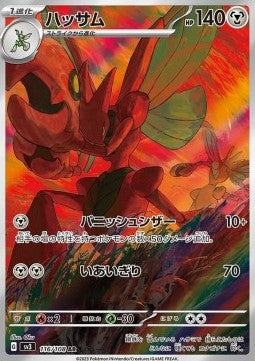 Pokémon Jap Einzelkarten - Ruler of the Black Flame - AR - Scizor (sv3 116)