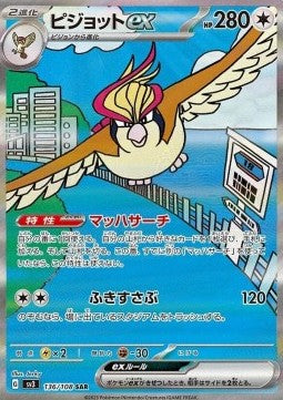 Carte Singole Pokémon Jap - Ruler of the Black Flame - SAR - Pidgeot ex (sv3 136)