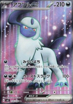 Carte Singole Pokémon Jap - Ruler of the Black Flame - SR - Absol ex (sv3 126)