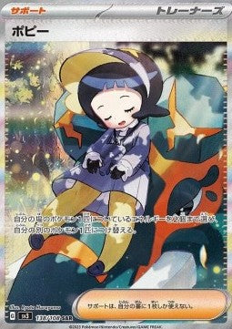 Carte Singole Pokémon Jap - Ruler of the Black Flame - UR - Verina (sv3 138)
