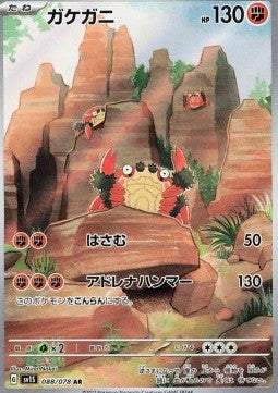 Einzelkarten Pokémon Japanisch - Scarlet ex - AR - Klawf (sv1S 088)