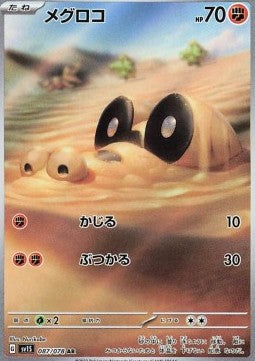 Einzelkarten Pokémon Japanisch - Scarlet ex - AR - Sandile (sv1S 087)