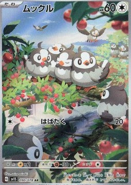 Carte Singole Pokémon Jap - Scarlet ex - AR - Starly (sv1S 090)