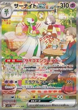 Carte Singole Pokémon Jap - Scarlet ex - SAR - Gardevoir ex (sv1S 101)