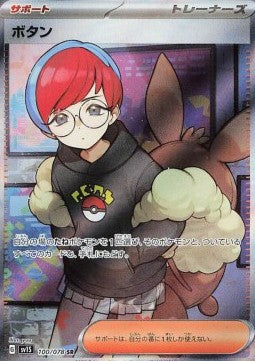 Carte Singole Pokémon Jap - Scarlet ex - SR - Penny (sv1S 100)