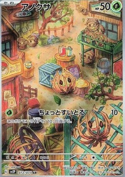 Einzelkarten Pokémon Japanisch - Snow Hazard - AR - Bramblin (sv2P 072)
