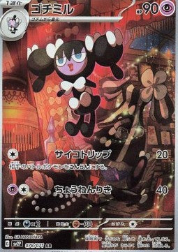 Pokemon Einzelkarten Jap - Snow Hazard - AR - Gothorita (sv2P 078)