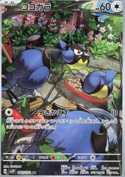 Einzelkarten Pokémon Jap - Snow Hazard - AR - Rookidee (sv2P 082)