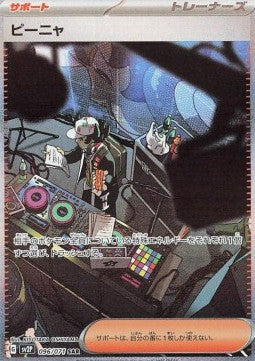 Pokemon Singles Jap - Snow Hazard - SAR - Romelio (sv2P 096)