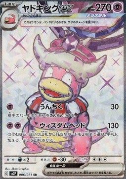 Pokémon Japanese Single Cards - Snow Hazard - SR - Slowking ex (sv2P 086)