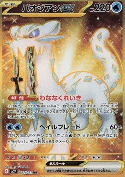 Loose Pokémon Cards Jap - Snow Hazard - UR - Chien-Pao ex (sv2P 097)