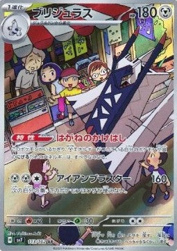Pokémon Einzelkarten Jap - Stellar Miracle - AR - Archaludon (sv7 113)