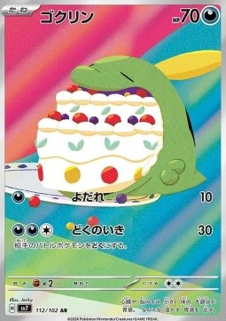 Einzelkarten Pokémon Japanisch - Stellar Miracle - AR - Gulpin (sv7 112)