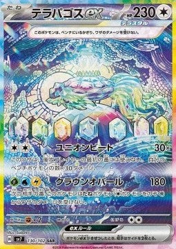 Einzelkarten Pokémon Japanisch - Stellar Miracle - SAR - Terapagos ex (sv7 130)