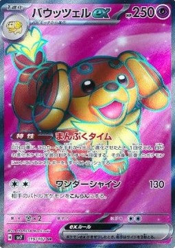 Pokémon Single Cards Jap - Stellar Miracle - SR - Dachsbun ex (sv7 119)
