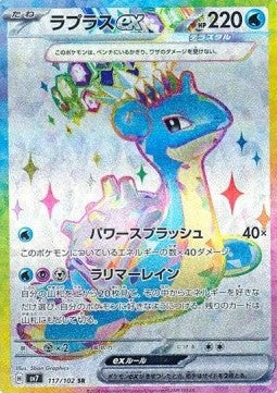 Pokémon Einzelkarten Jap - Stellar Miracle - SR - Lapras ex (sv7 117)