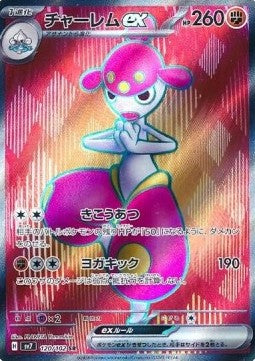 Japanese Pokémon Singles - Stellar Miracle - SR - Medicham ex (sv7 120)