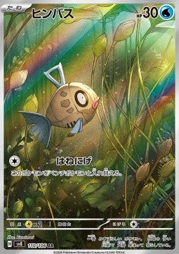 Einzelkarten Pokémon Jap - Super Electric Breaker - AR - Schmerbe (sv8 110)